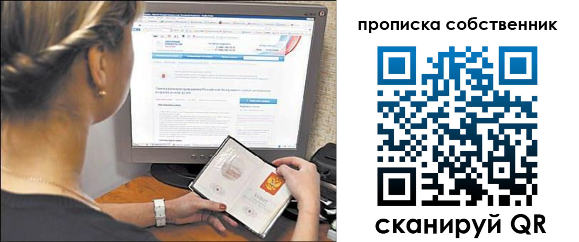 временная регистрация 2025 в Лосино-Петровском