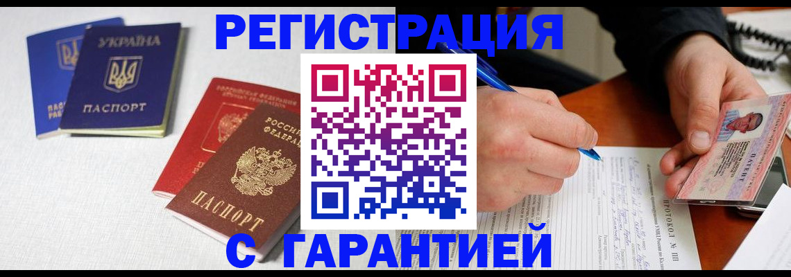временная регистрация законно в Лосино-Петровском