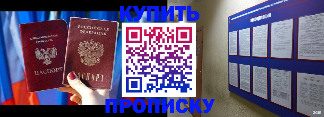 временная регистрация собственник в Лосино-Петровском