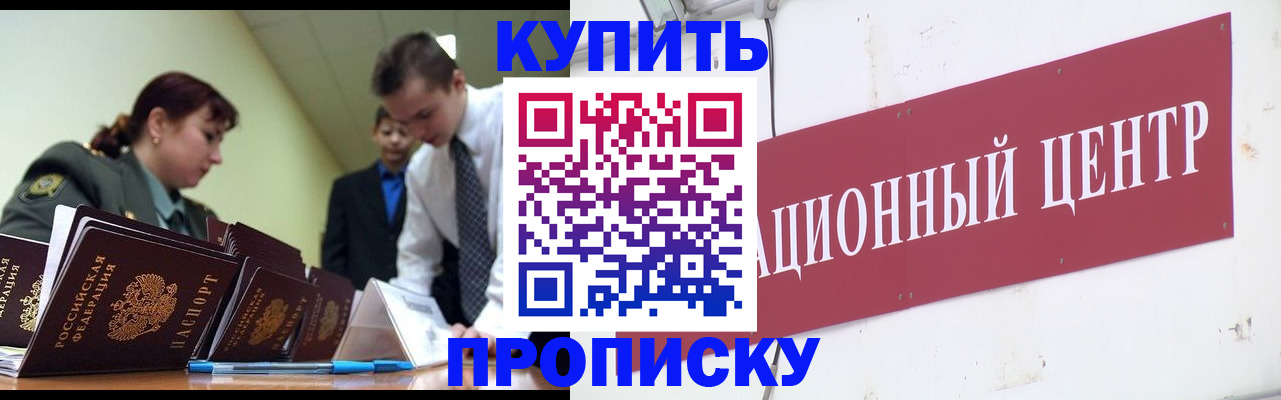 временная регистрация в Лосино-Петровском