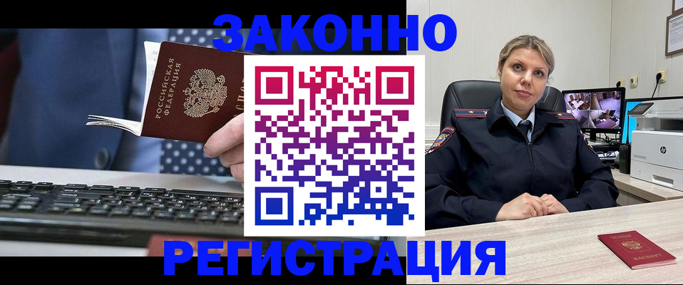 прописка штамп в Лосино-Петровском